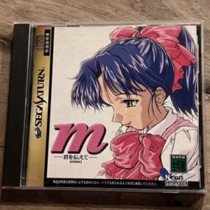 M emu Kimi wo tsutaete (Sega Saturn, 1996) CIB
